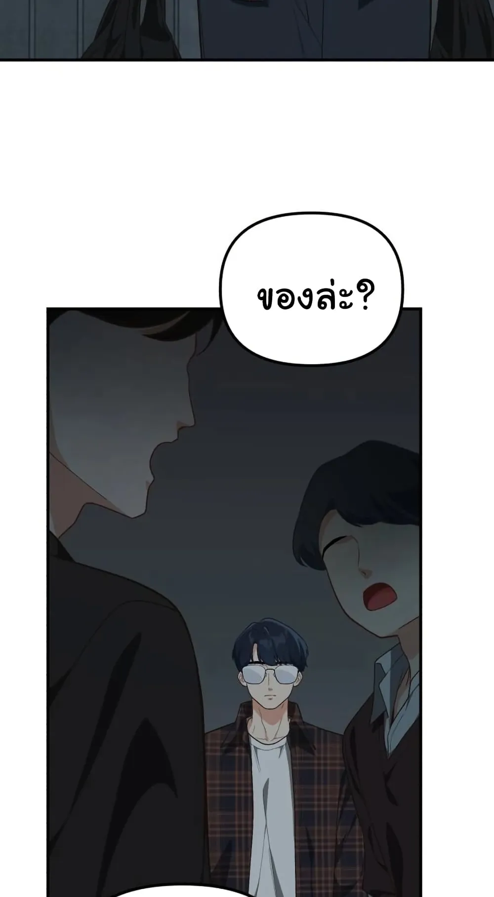 The Genius Wants to be Ordinary! ตอนที่ 5 หน้า 95