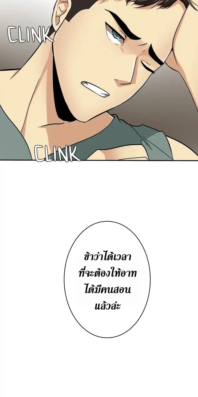 The Beginning After the End ตอนที่ 5 หน้า 61