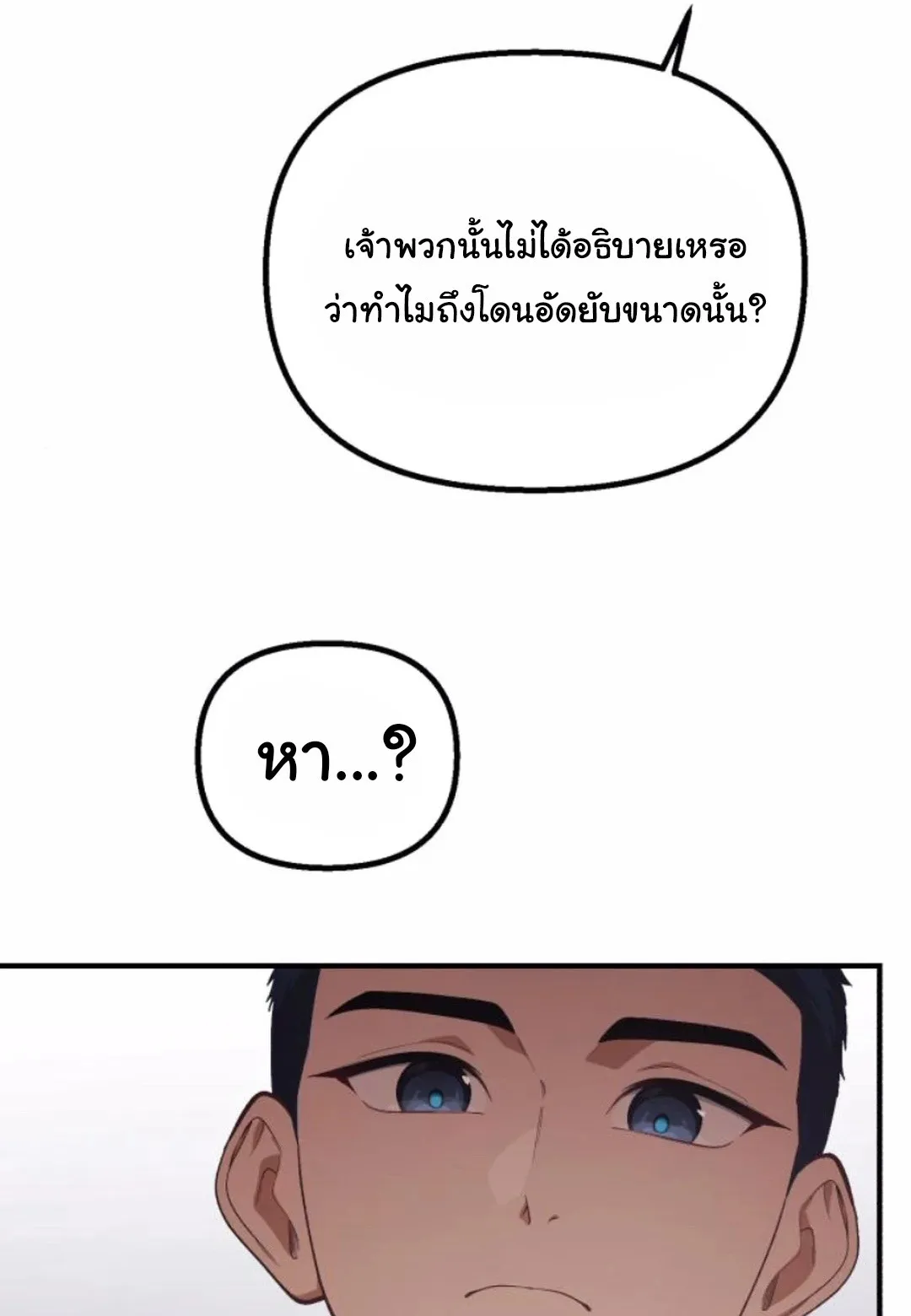 The Genius Wants to be Ordinary! ตอนที่ 28 หน้า 44