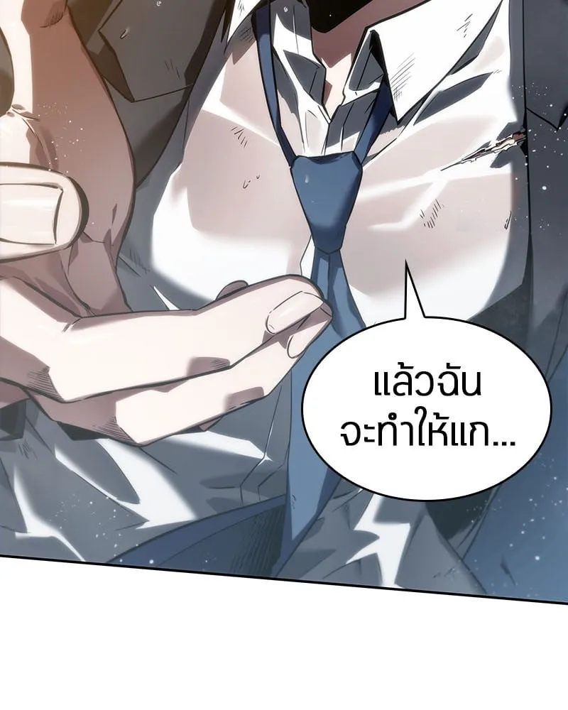 Omniscient Reader ตอนที่ 13 หน้า 98
