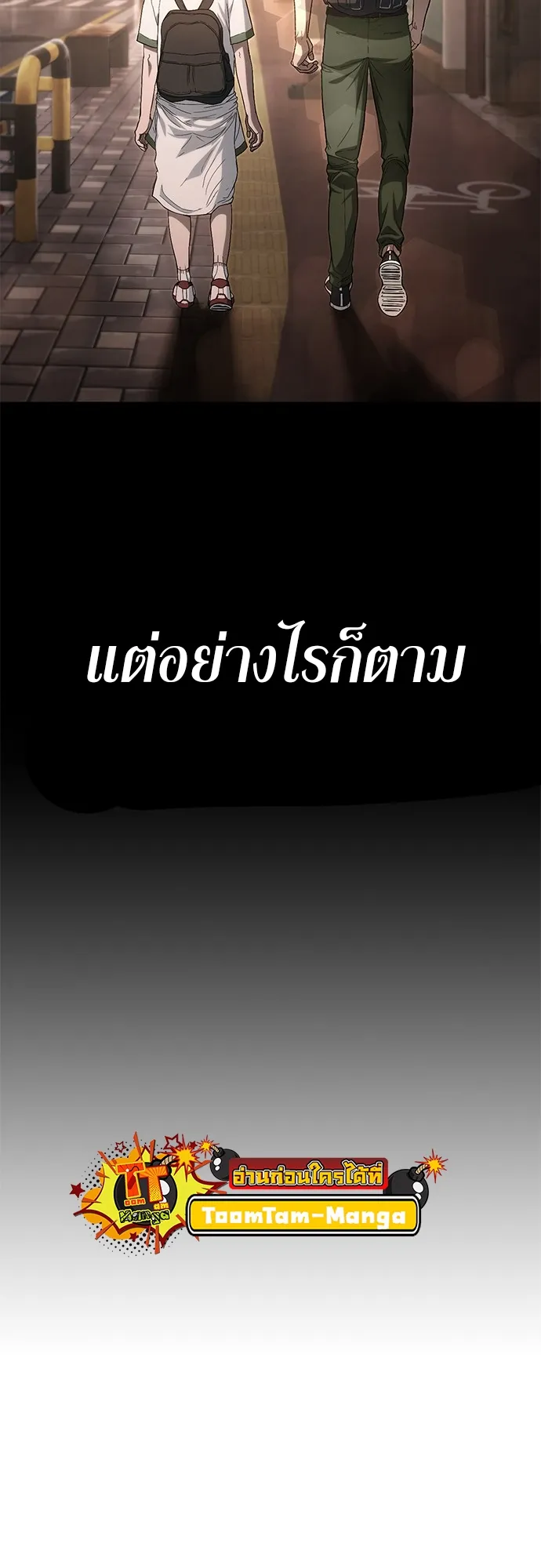 Monster Eater ตอนที่ 1 หน้า 128