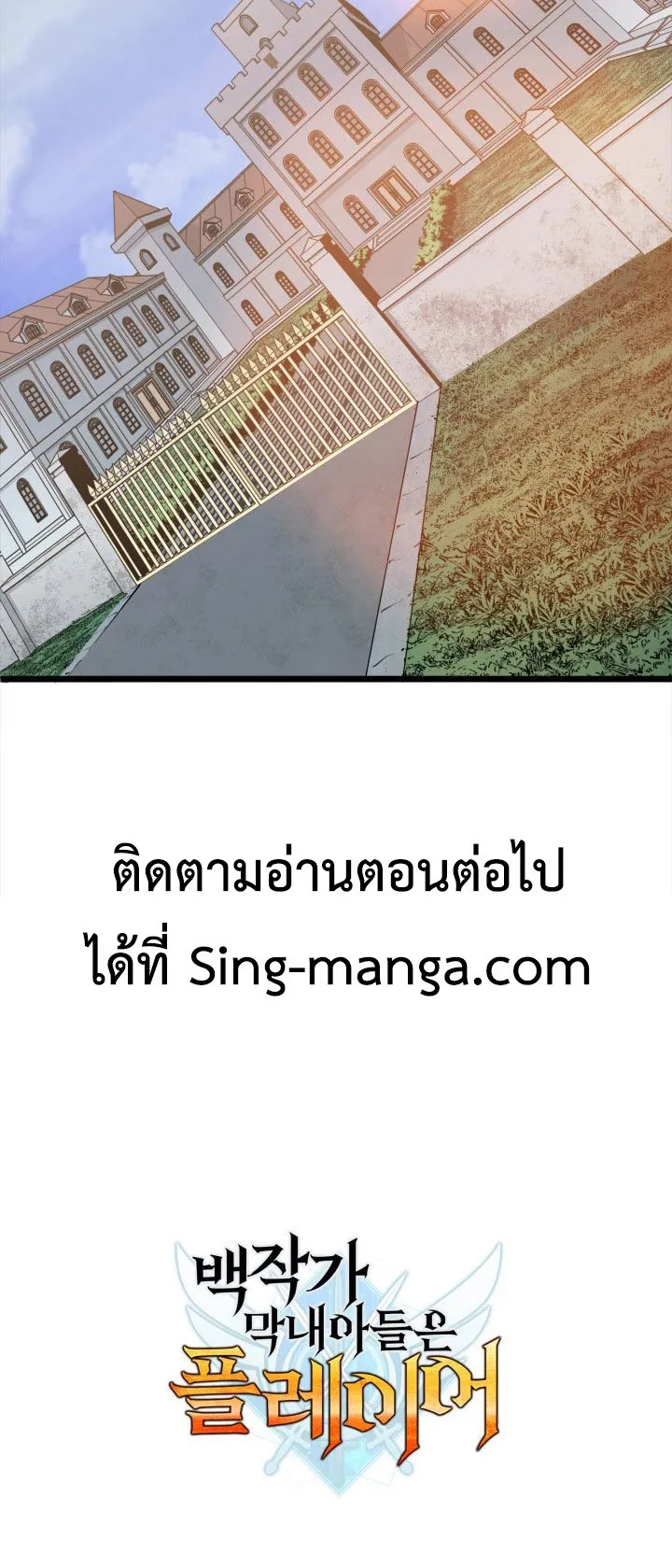 The Count’s Youngest Son is A Player ตอนที่ 1 หน้า 128