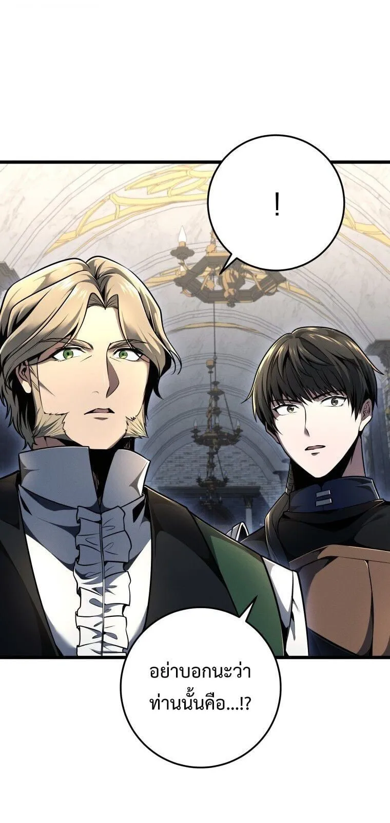 A Dragonslayer’s Peerless Regression ตอนที่ 85 หน้า 43