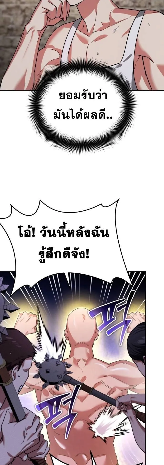 Sovereign of the Infinite Clones ตอนที่ 14 หน้า 63