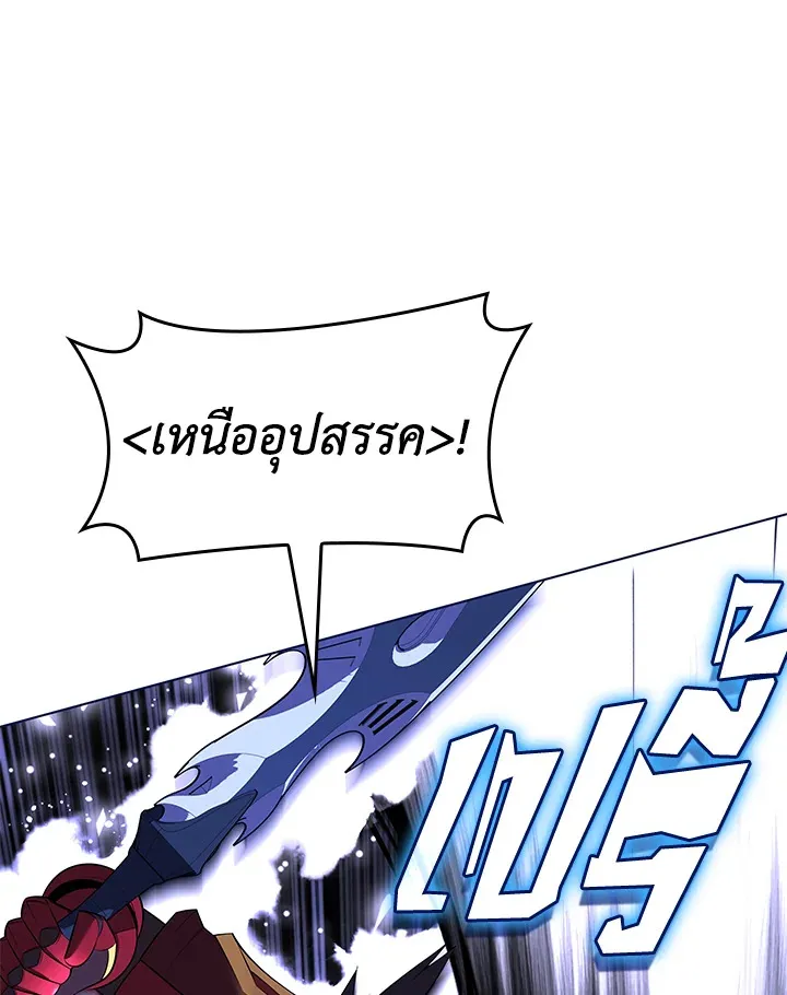 Overgeared ตอนที่ 201 หน้า 38