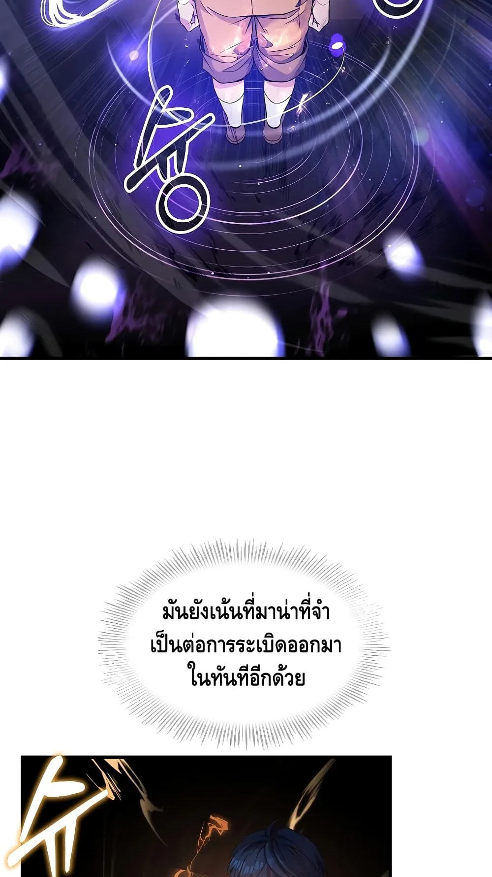 Return of The Unrivaled Spear Knight ตอนที่ 2 หน้า 32
