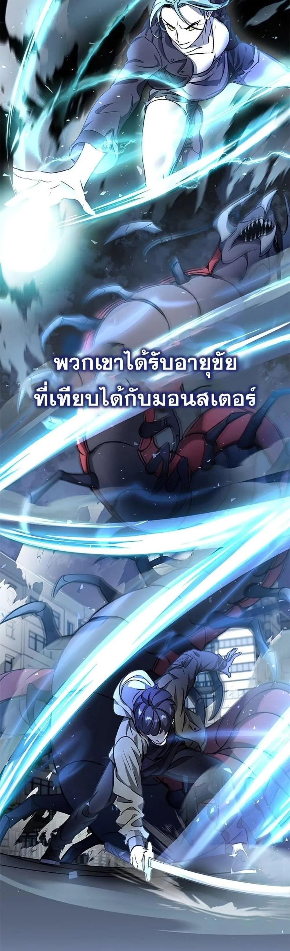 Drug Devourer ตอนที่ 0 หน้า 11