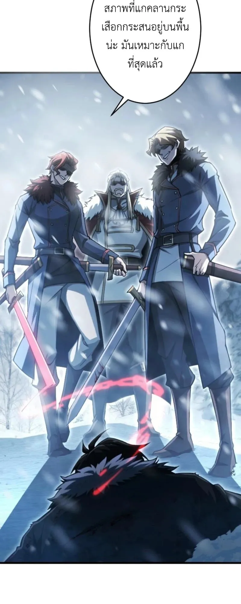 The Rebel of the Tyrant Noble House ตอนที่ 1 หน้า 40