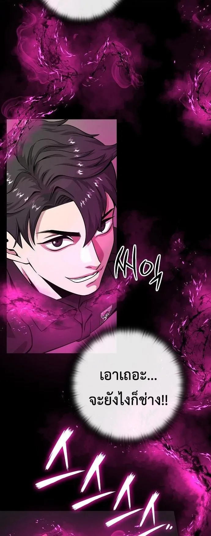 The Dark Mage’s Return to Enlistment ตอนที่ 13 หน้า 76