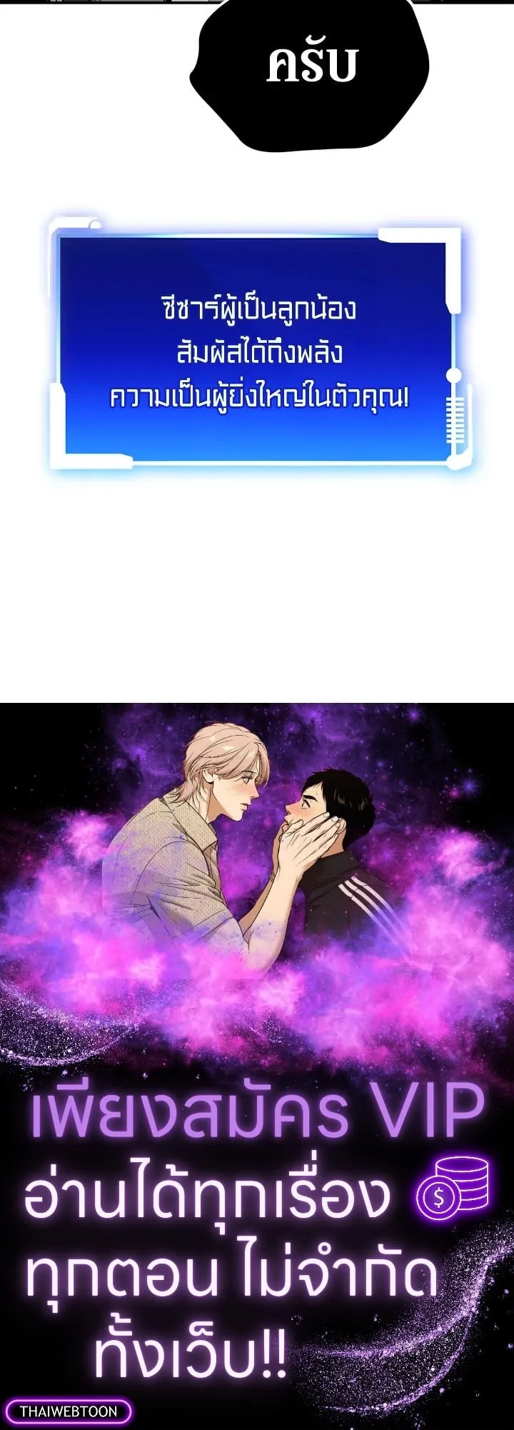 My Insanely Competent Underlings ตอนที่ 1 หน้า 166