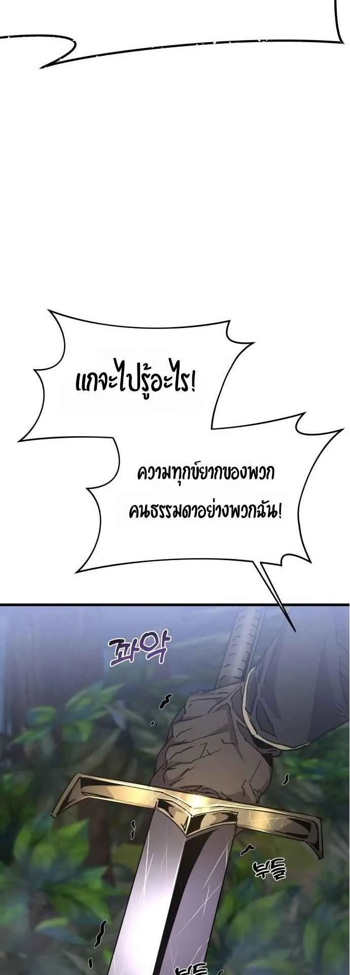 The Genius Mage Who Uses His Fists ตอนที่ 11 หน้า 29