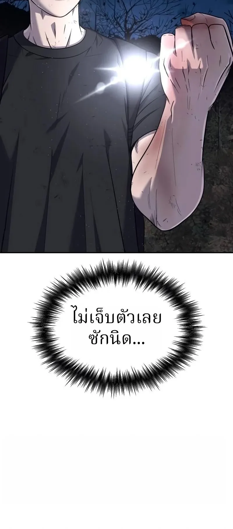 Why You Shouldn’t Enter a Haunted House ตอนที่ 17 หน้า 6