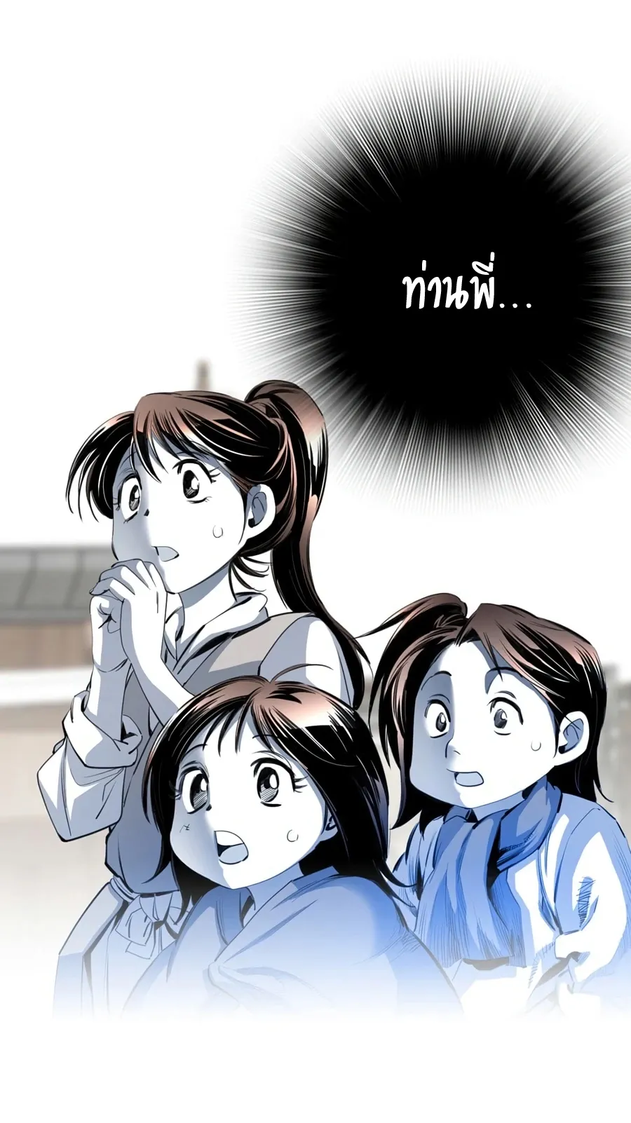 Way To Heaven ตอนที่ 6 หน้า 61