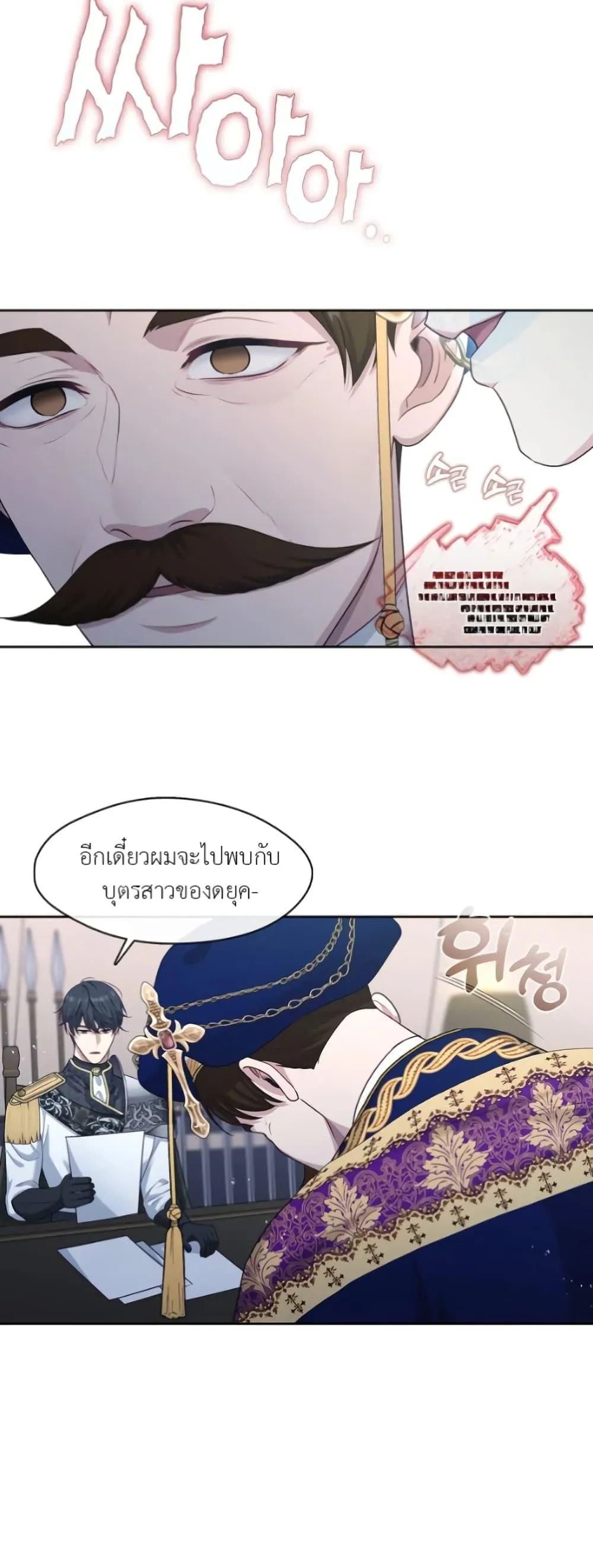 S-Class Hunter Doesn’t Want to Be a Villainous Princess ตอนที่ 4 หน้า 50