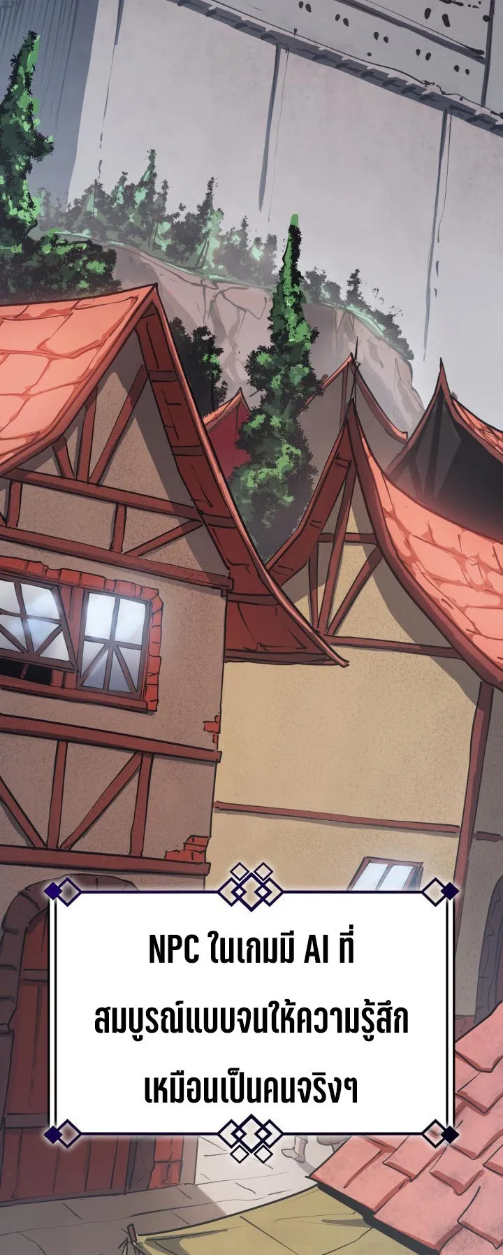 The Count’s Youngest Son is A Player ตอนที่ 1 หน้า 4