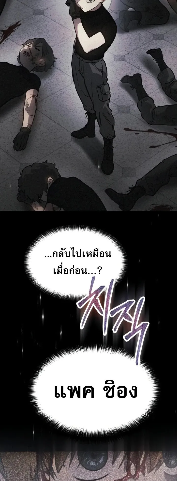 Laws of The Good Child ตอนที่ 4 หน้า 18