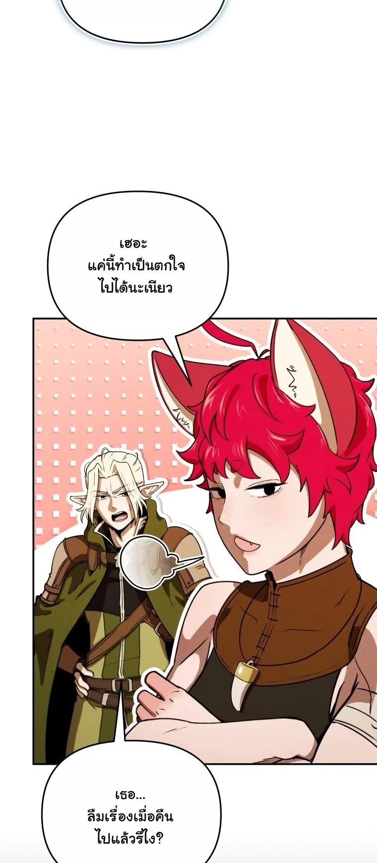 Revenge on the Tyrant Dragon ตอนที่ 26 หน้า 28