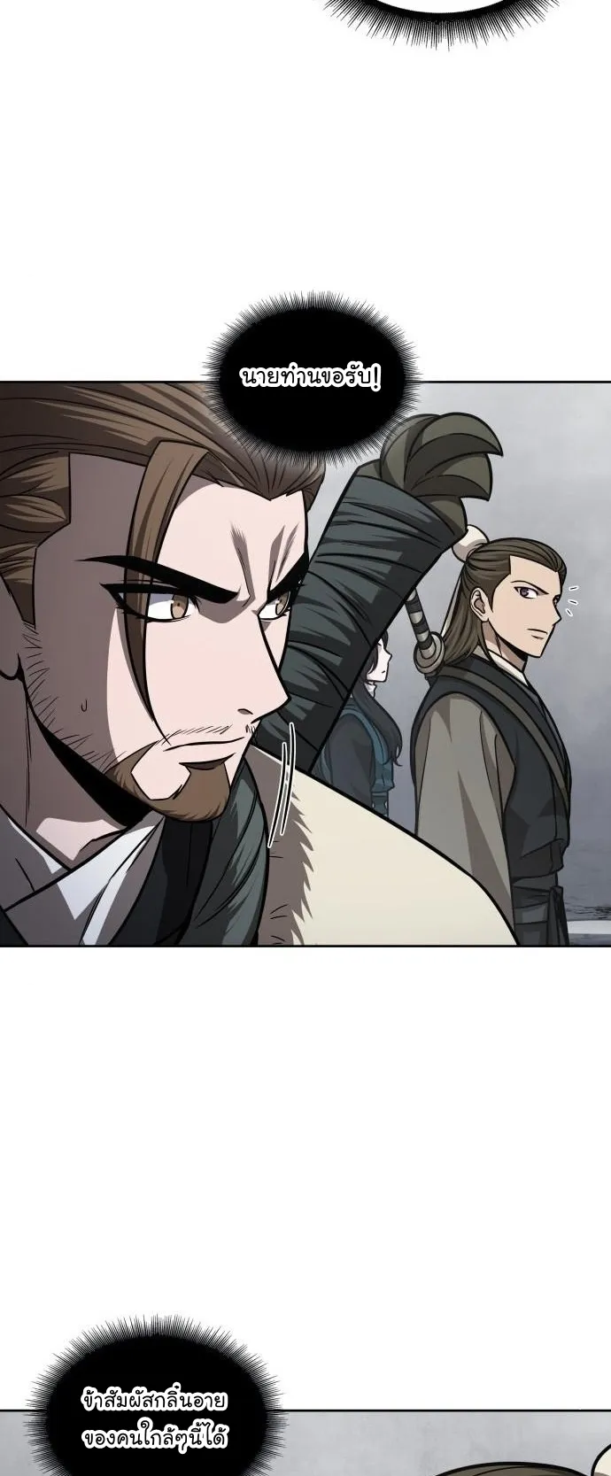 Nano Machine Chapter 145 หน้า 16