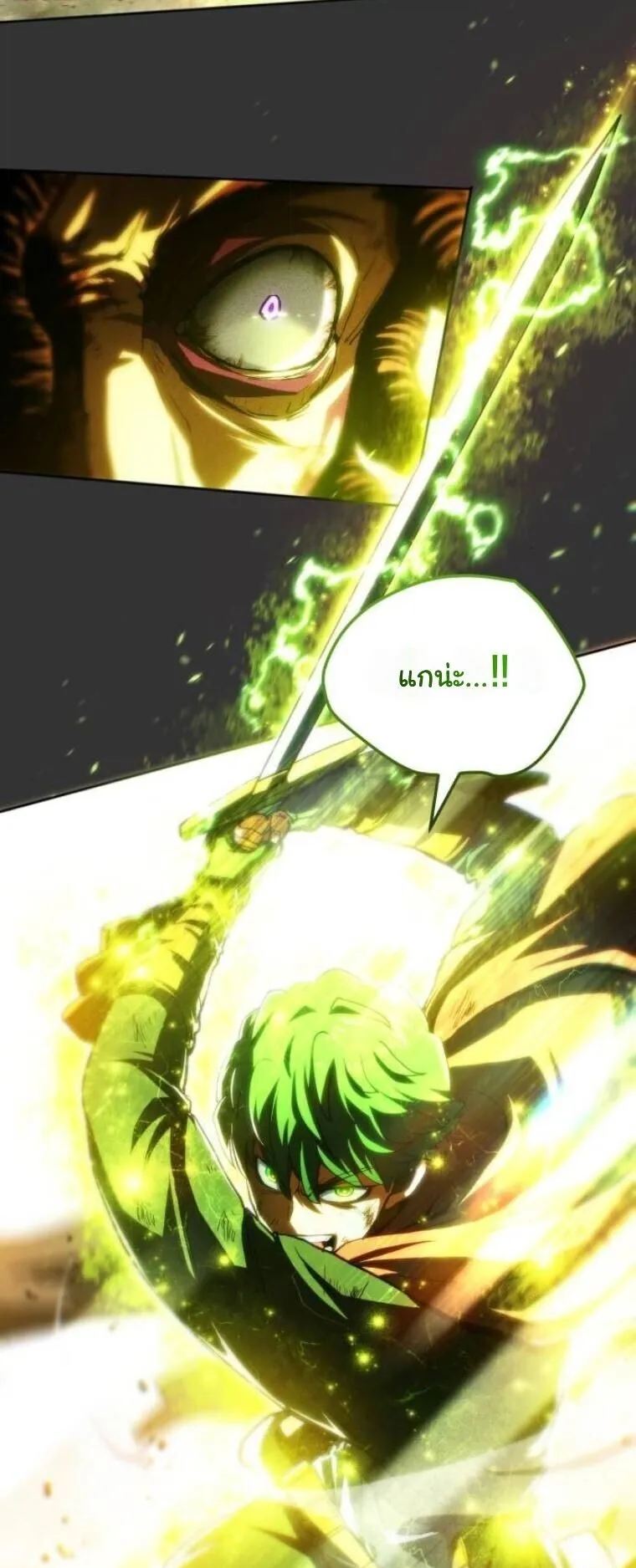 Wild Ranker ตอนที่ 22 หน้า 17