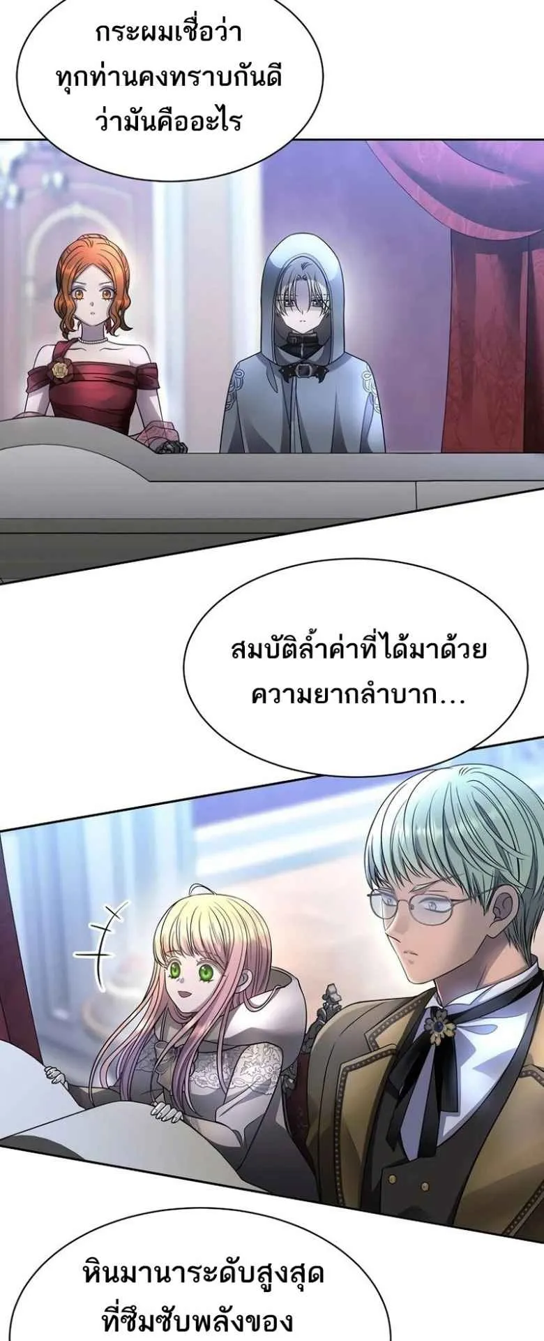 Black Haze ตอนที่ 3 หน้า 61