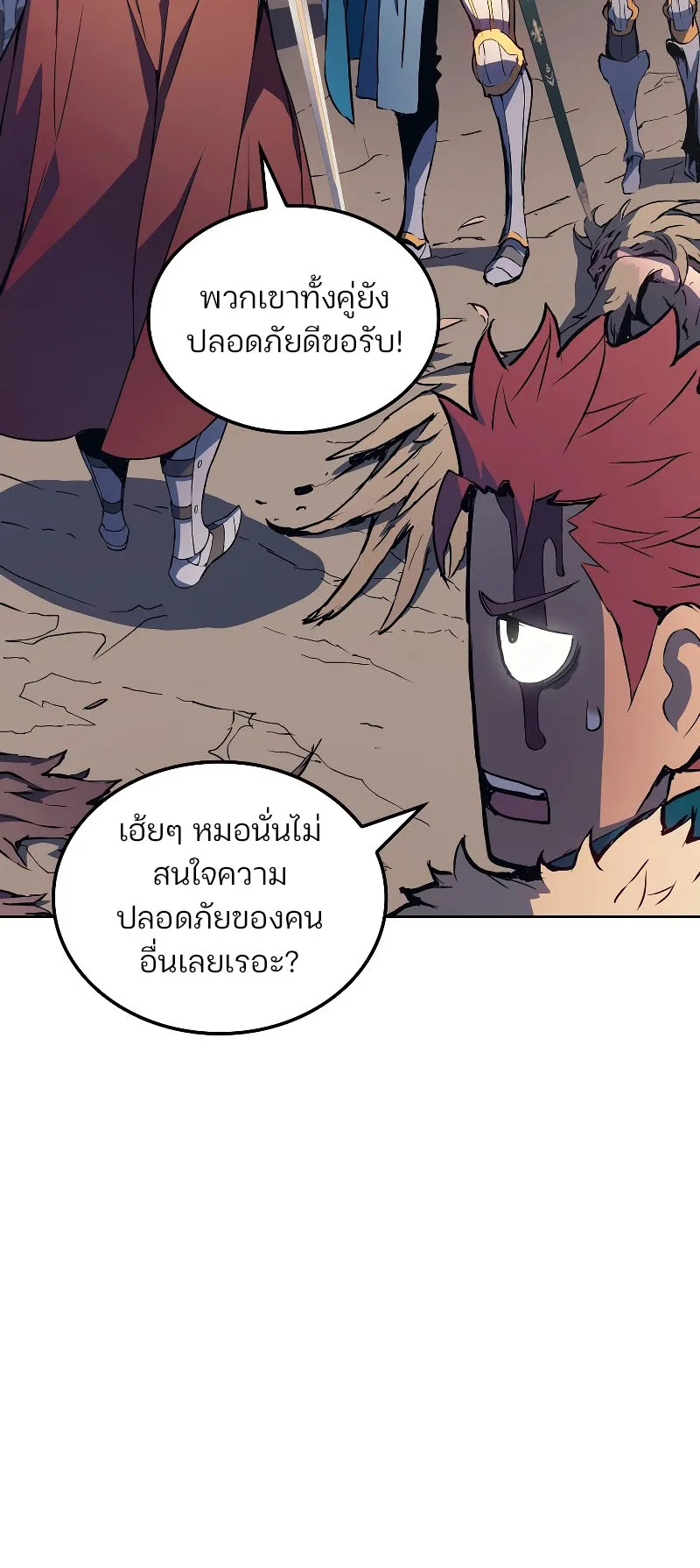 The Indomitable Martial King ตอนที่ 7 หน้า 17