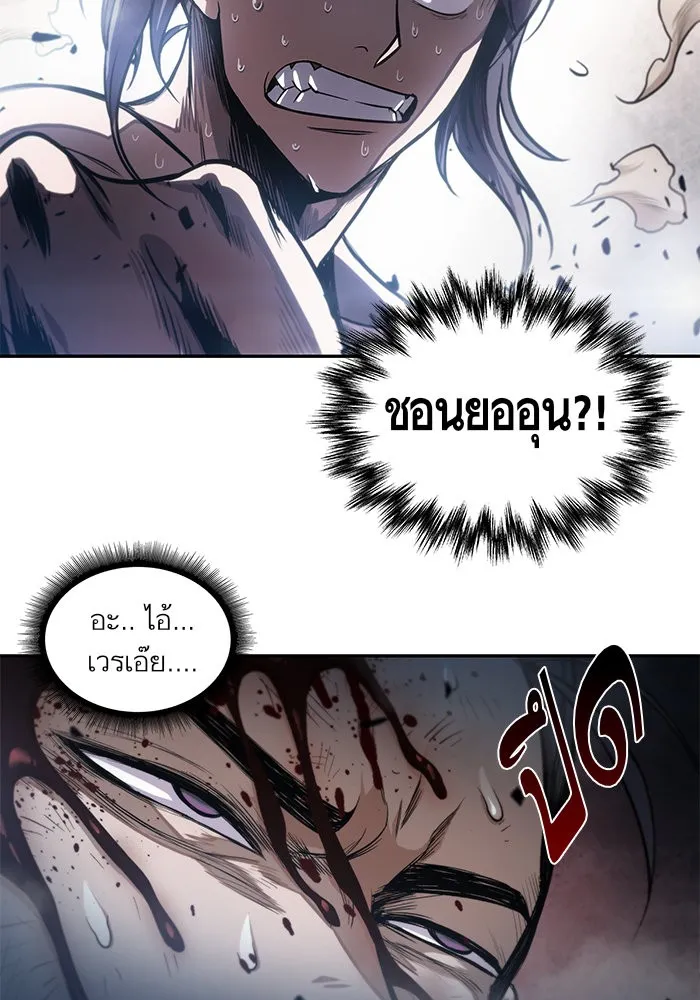 Nano Machine Chapter 31 หน้า 76