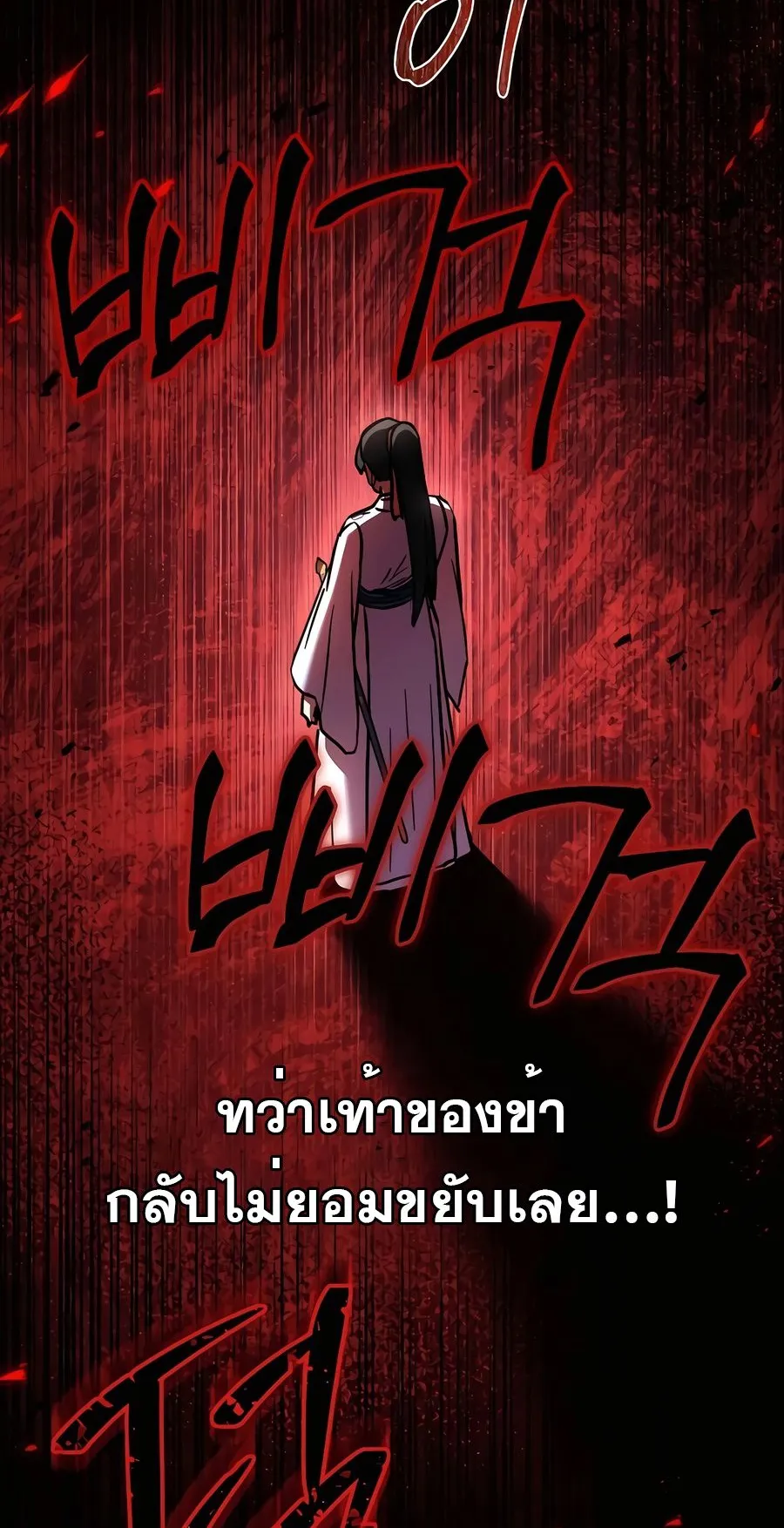 Absolute Dominion ตอนที่ 14 หน้า 77