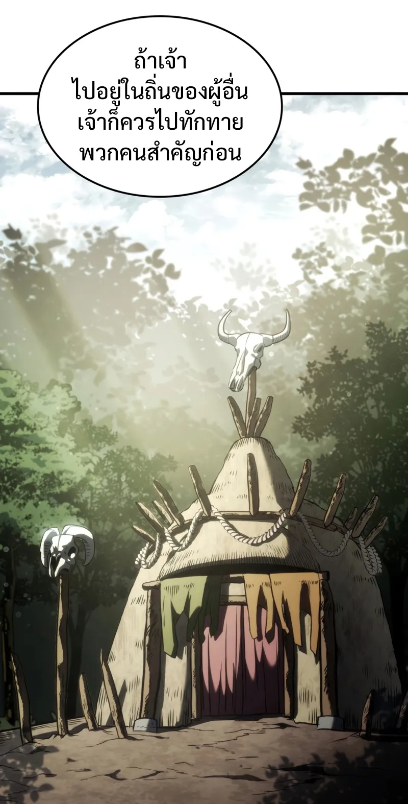Revenge of the Iron-Blooded Sword Hound ตอนที่ 32 หน้า 88