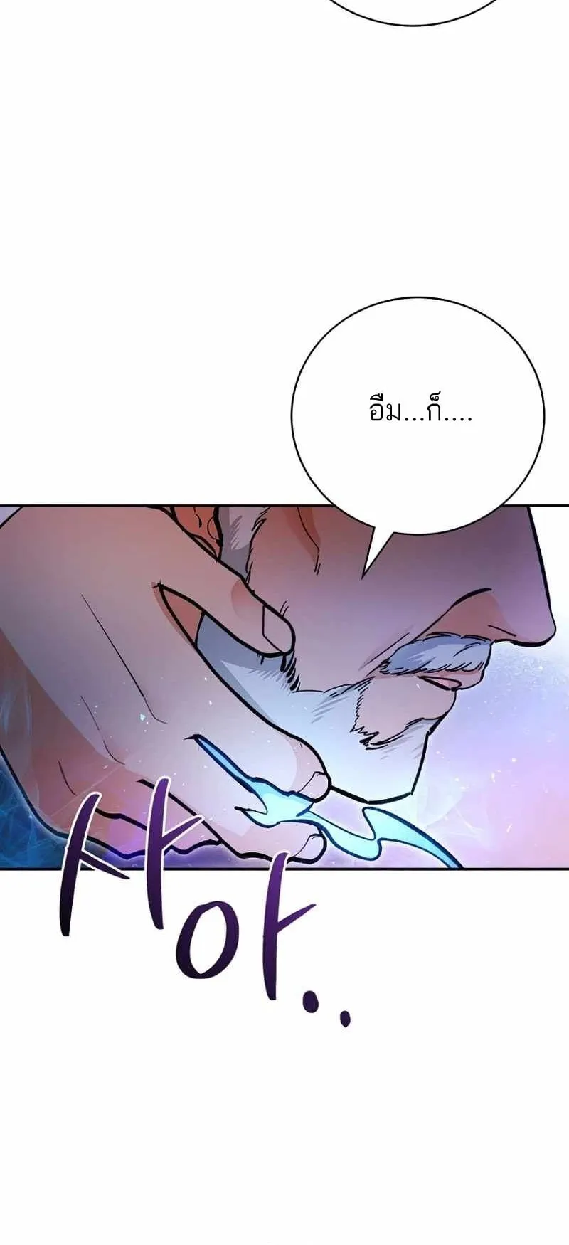 I Became a Civil Servant in a Magical World ตอนที่ 7 หน้า 40