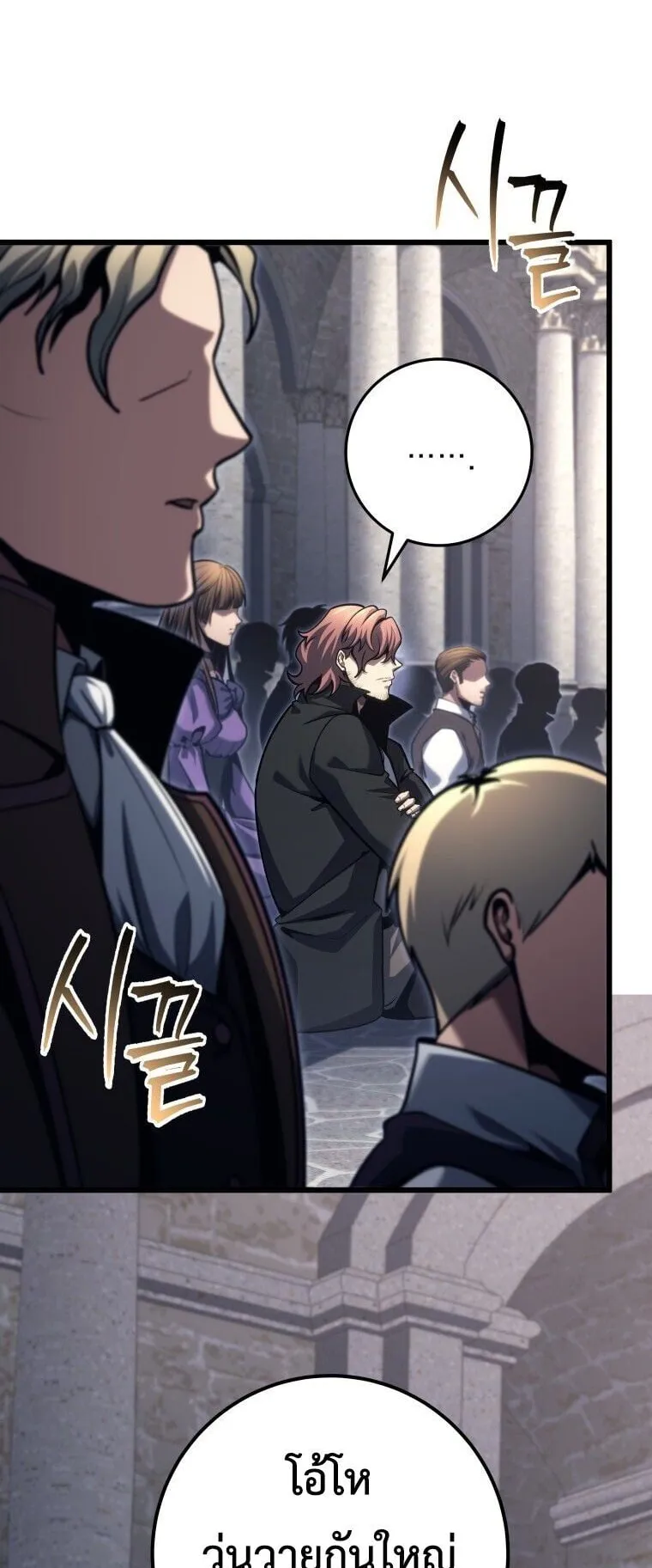 A Dragonslayer’s Peerless Regression ตอนที่ 94 หน้า 65