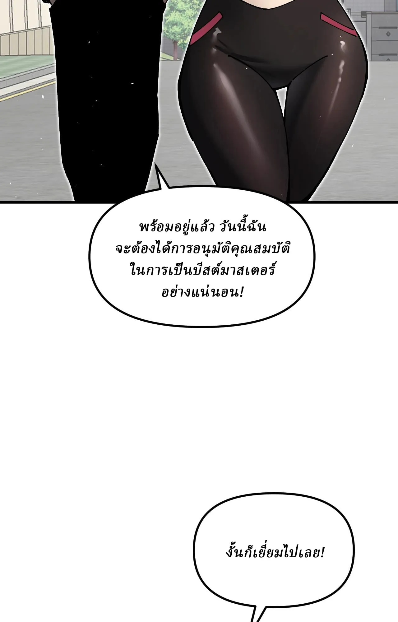 Global Beast Tamer I Can See the Path of Evolution ตอนที่ 2 หน้า 32