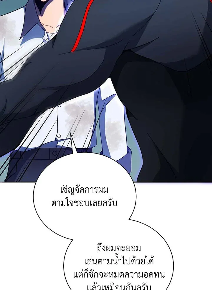Necromancer Academy’s Genius Summoner Chapter 68 หน้า 95