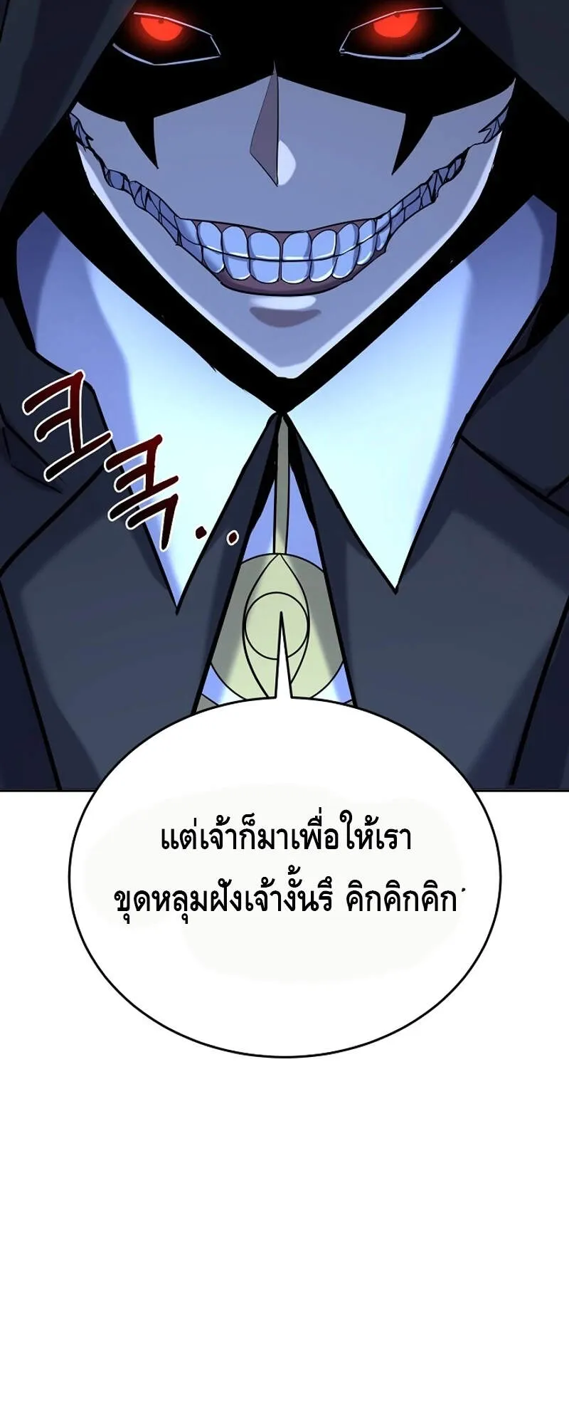 Reincarnation Sword Master ตอนที่ 12 หน้า 14