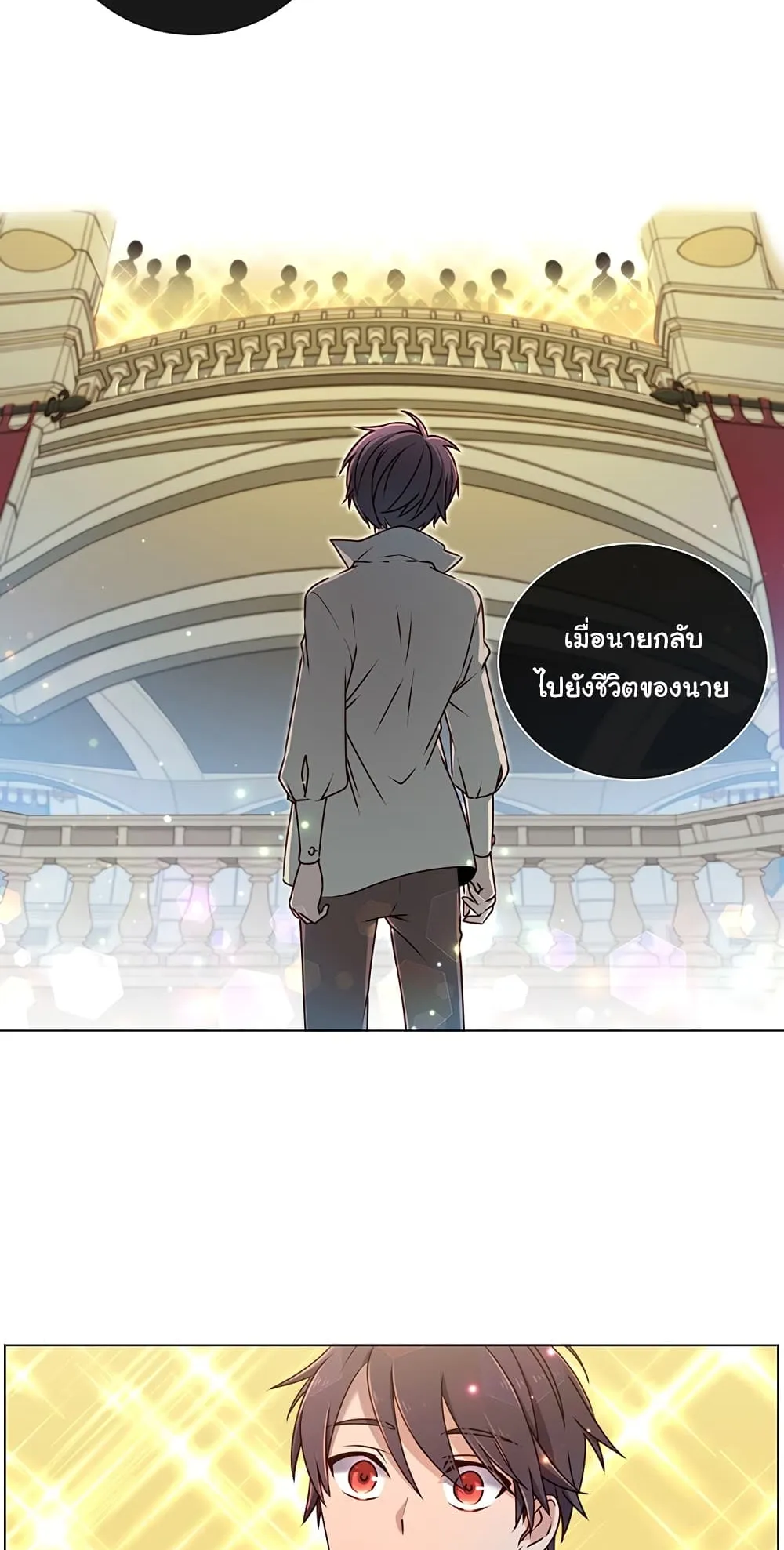 The Max Level Hero has Returned ตอนที่ 1 หน้า 24