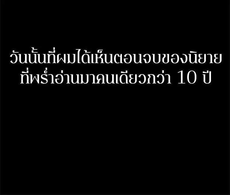 Omniscient Reader ตอนที่ 0 หน้า 19