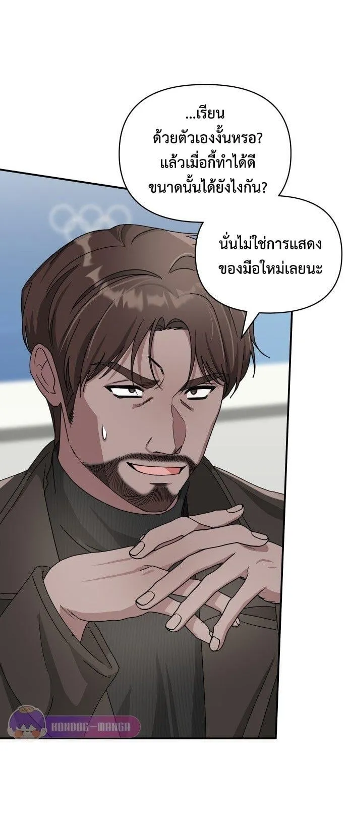 I Was Immediately Mistaken for a Monster Genius Actor ตอนที่ 1 หน้า 6