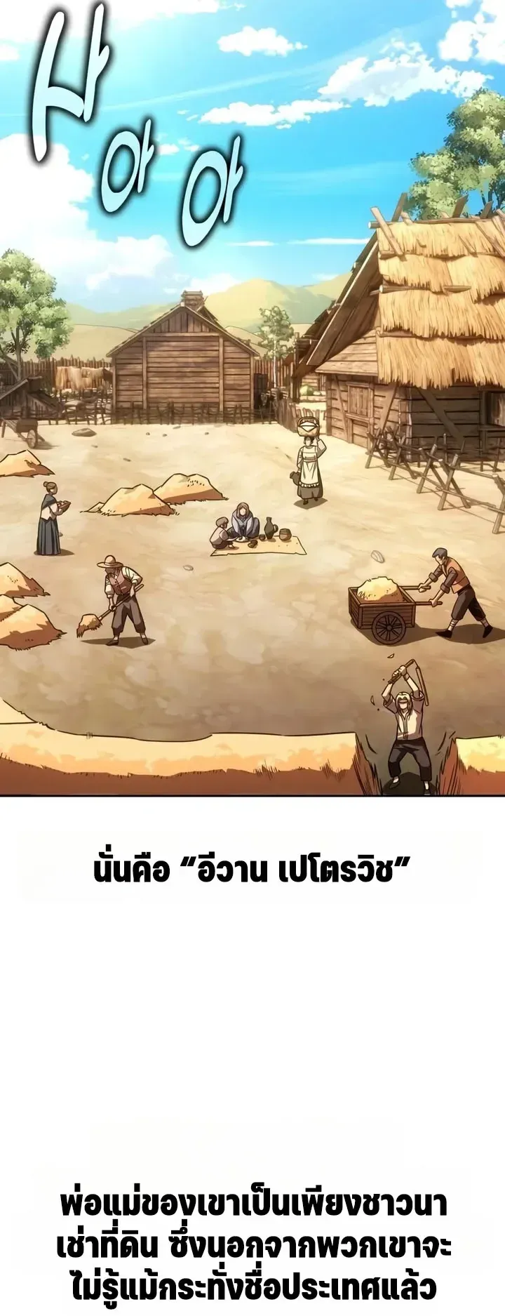 30 Years Since the Prologue ตอนที่ 1 หน้า 25