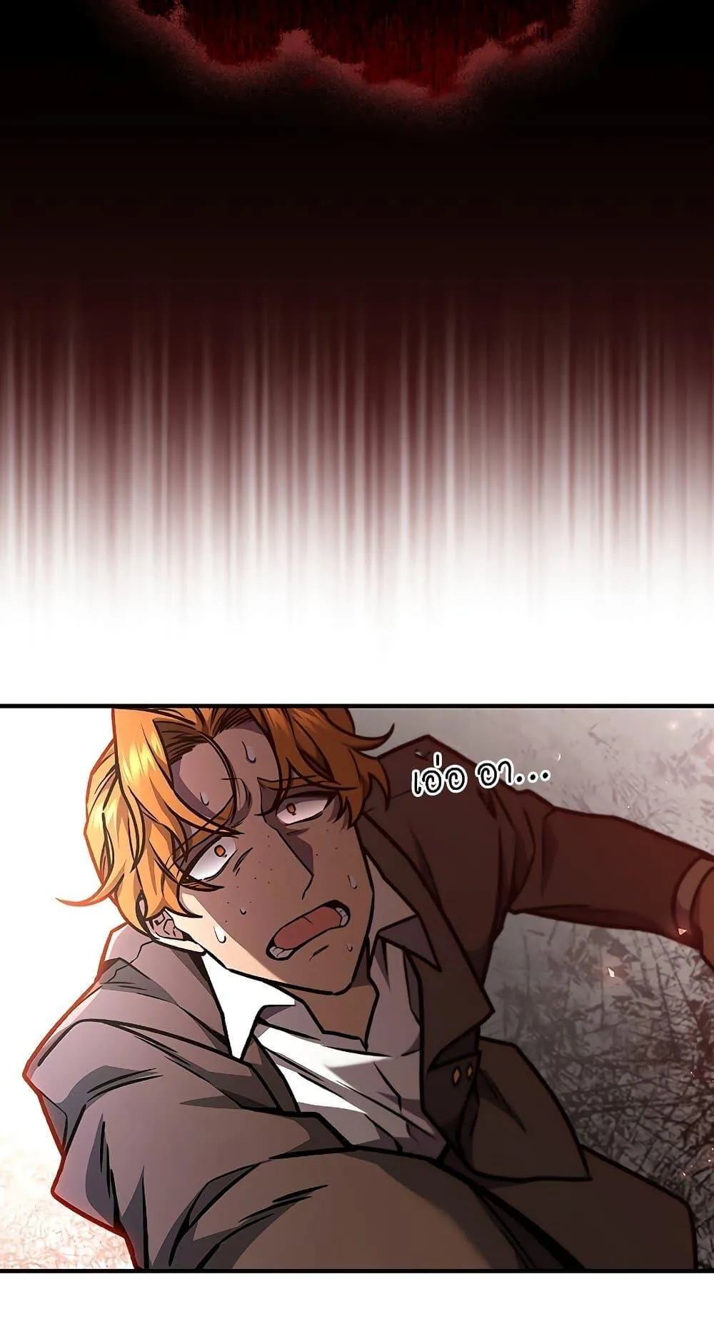 Dragon-Devouring Mage ตอนที่ 2 หน้า 79