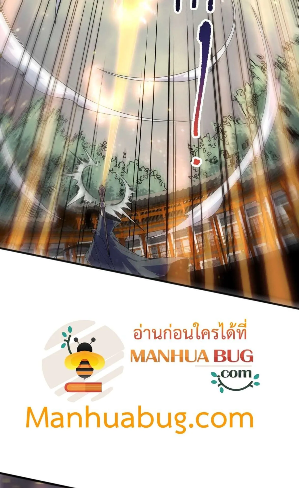 Disastrous Necromancer ตอนที่ 236 หน้า 61