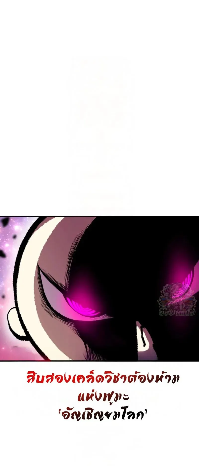 Ninja Reincarnation Fuuma Kotarou’s Quest to Reclaim His Humanity ตอนที่ 13 หน้า 16