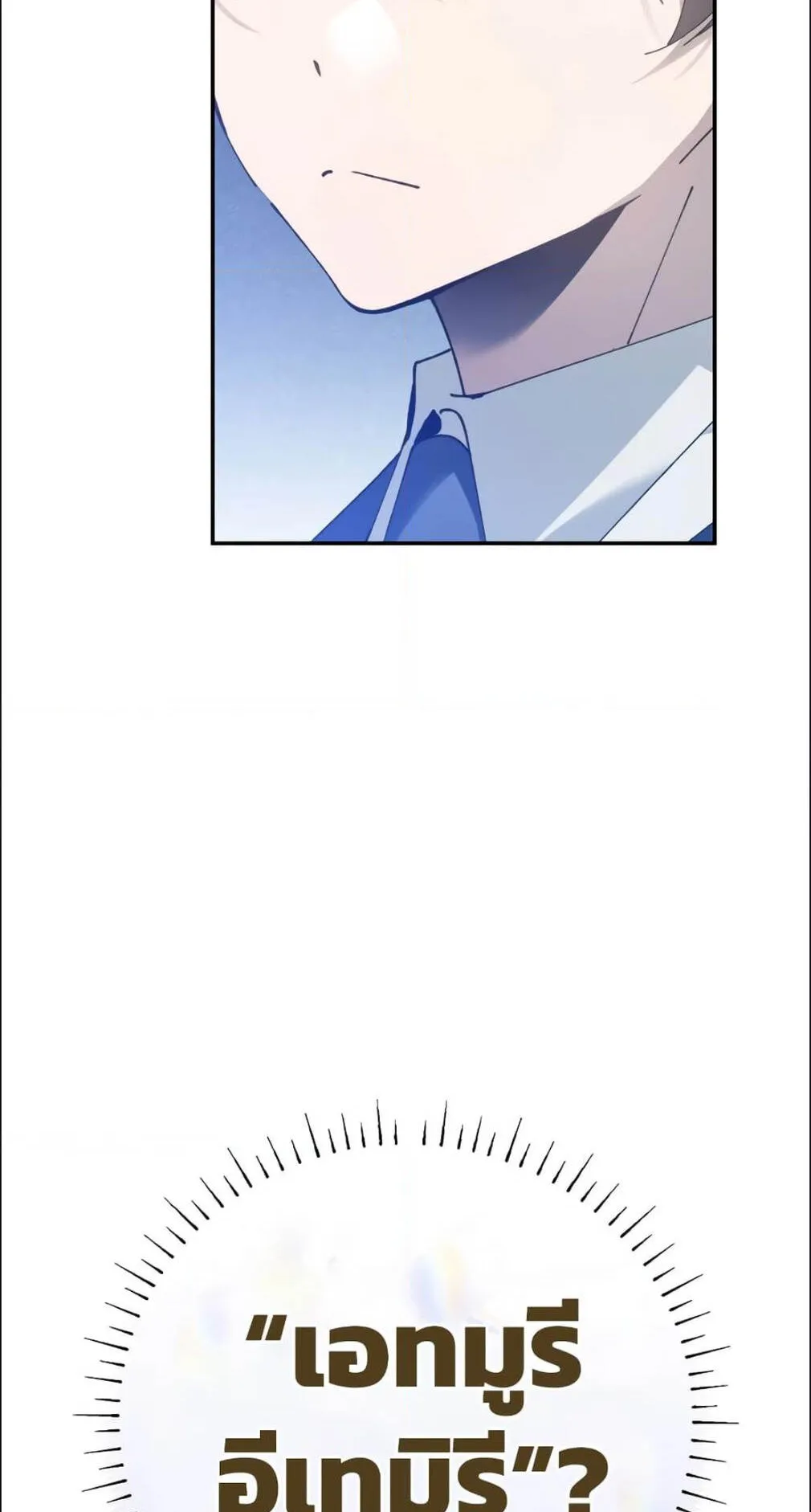 Magic Academy’s Genius Blinker ตอนที่ 10 หน้า 59