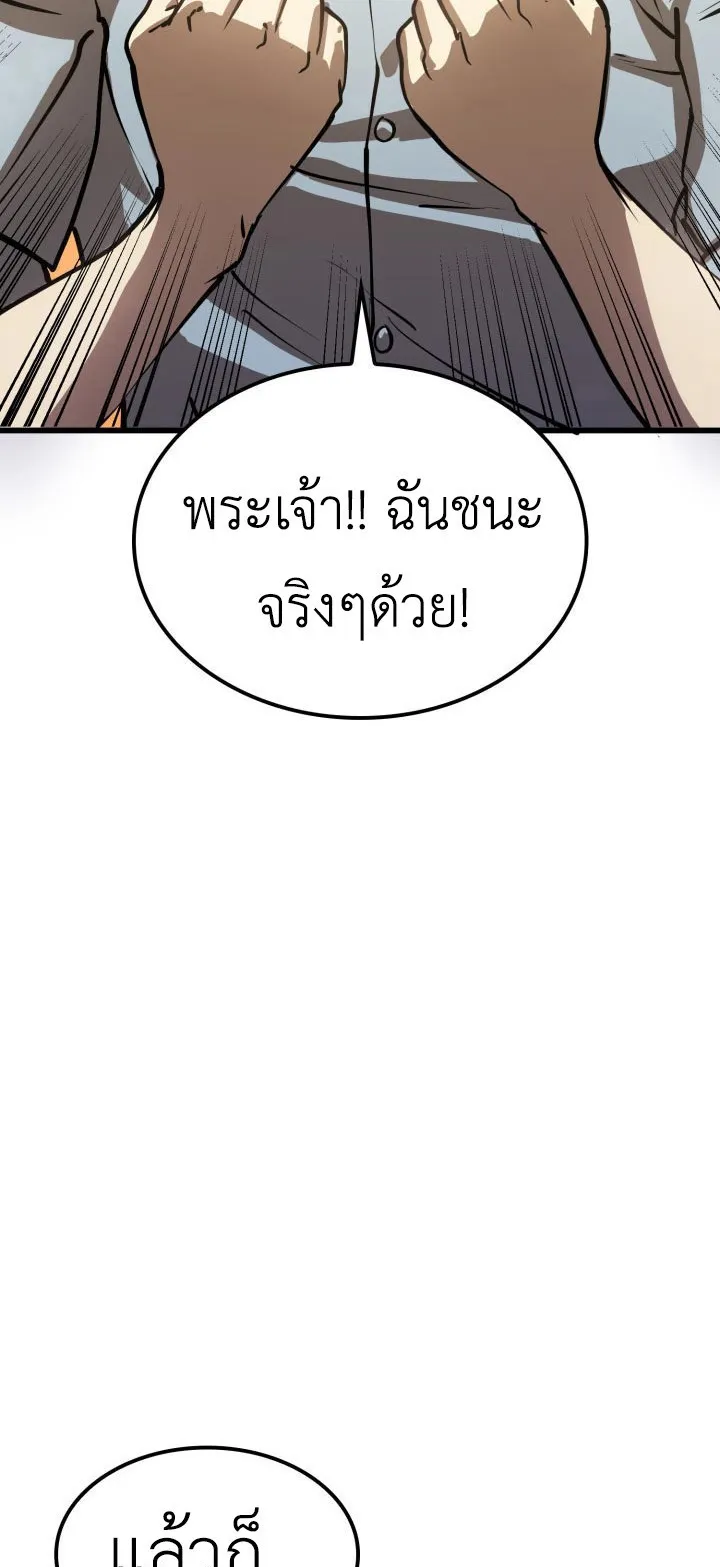 The Count’s Youngest Son is A Player ตอนที่ 3 หน้า 56