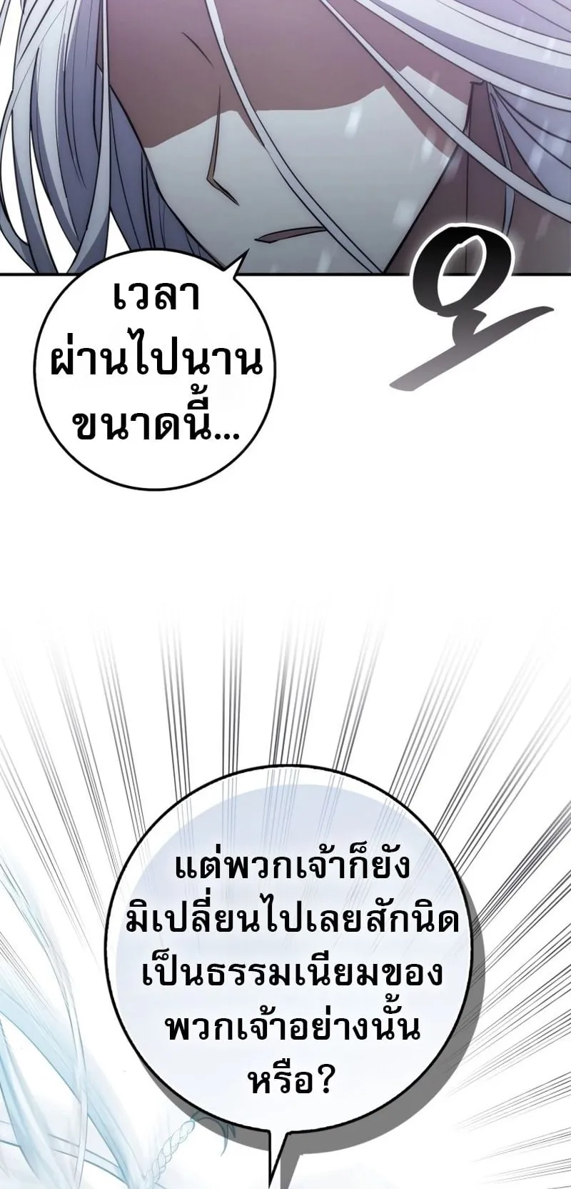Sword God Dragon ตอนที่ 2 หน้า 64