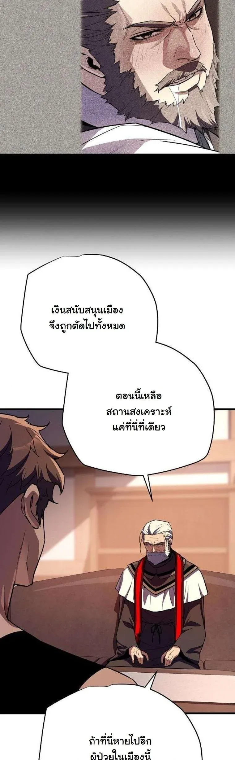 Starting With 13 Hidden Traits ตอนที่ 16 หน้า 23