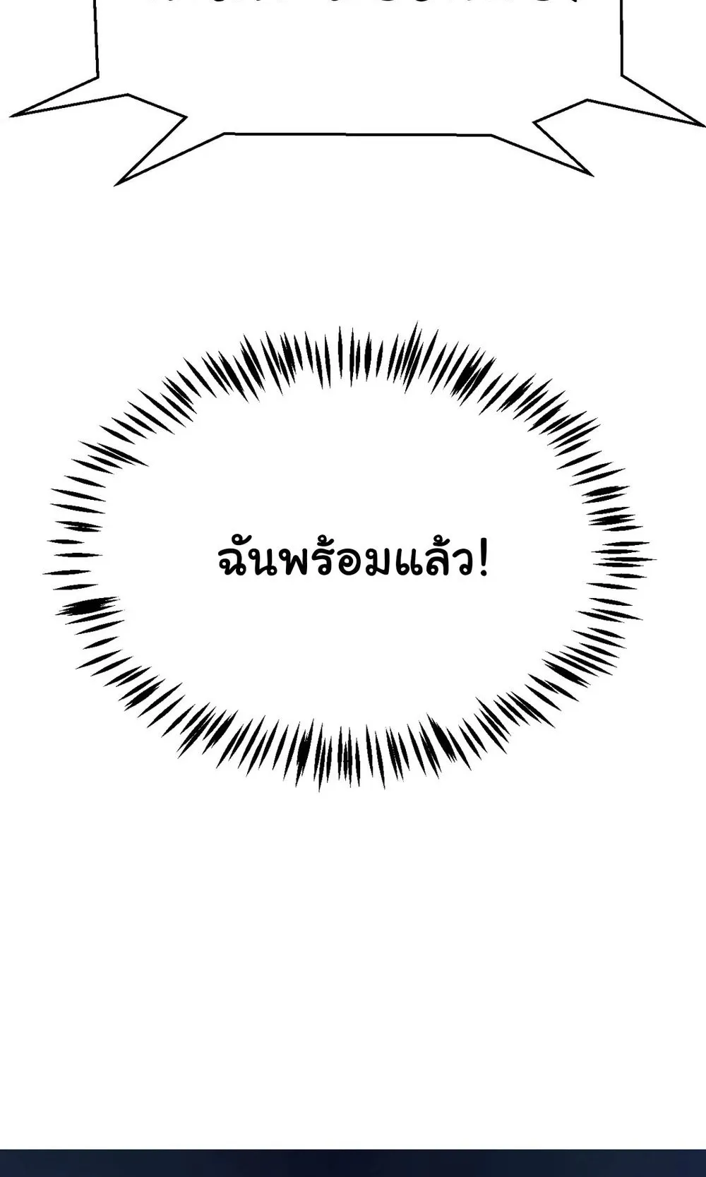 My Starting Talent is Mythical, A Single Strike Smites Deities ตอนที่ 4 หน้า 52