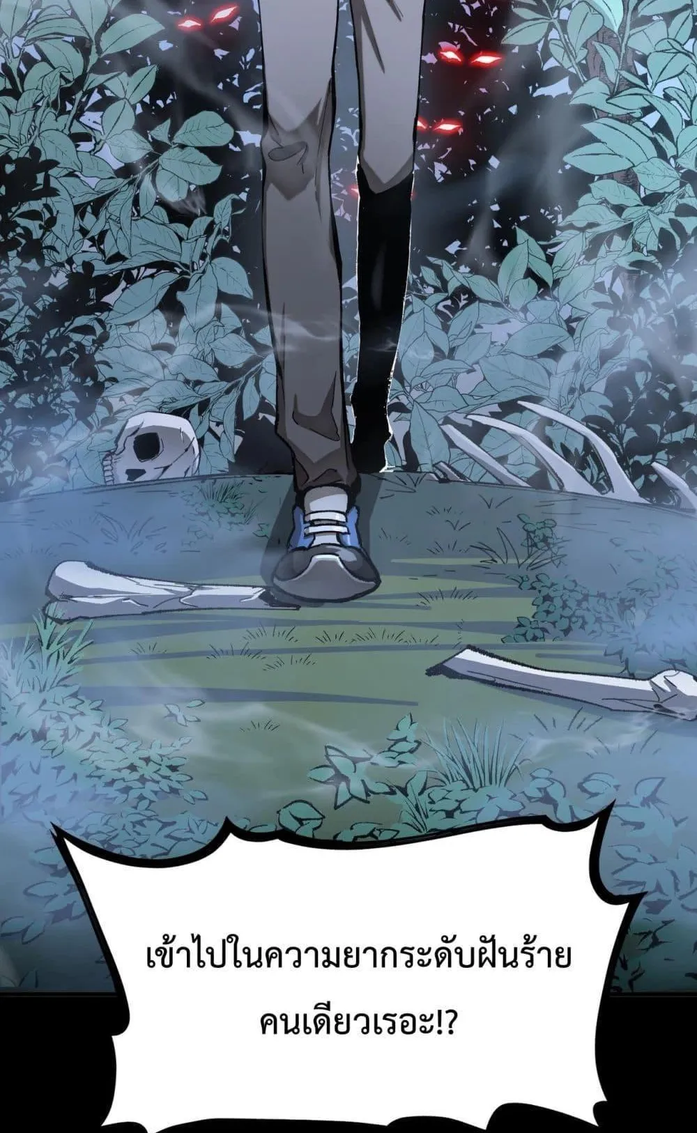 SSS level Saint Knight who transcends common sense ตอนที่ 4 หน้า 15