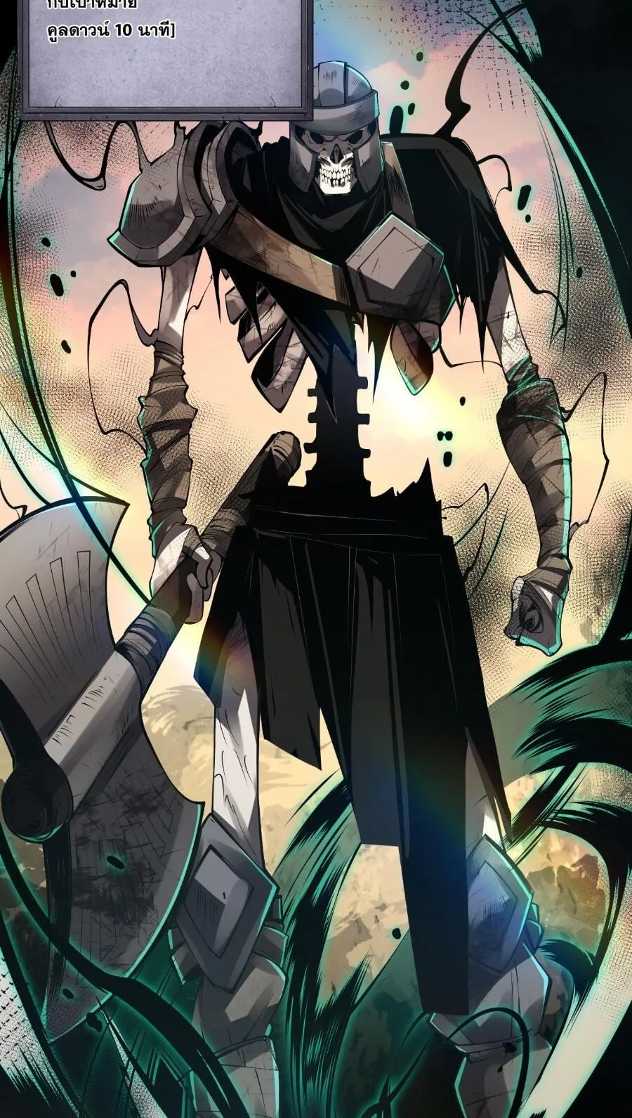 Disastrous Necromancer ตอนที่ 2 หน้า 106