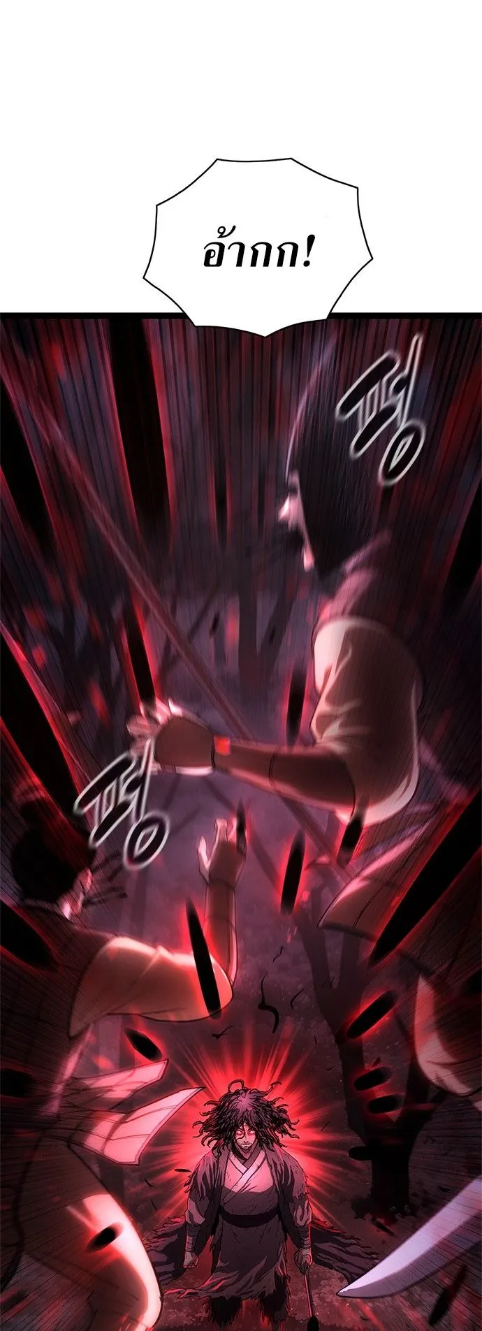 The Demon in Human Form ตอนที่ 1 หน้า 23