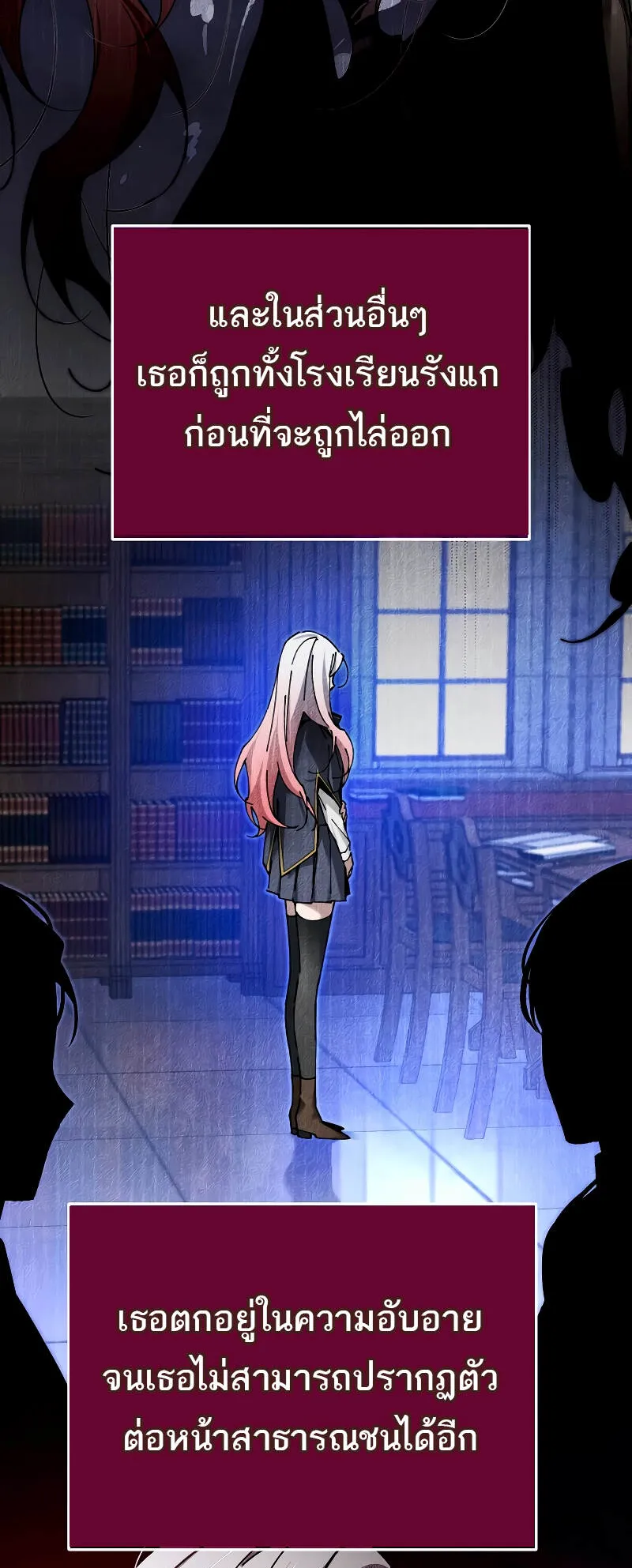 Magic Academy’s Genius Blinker ตอนที่ 5 หน้า 95