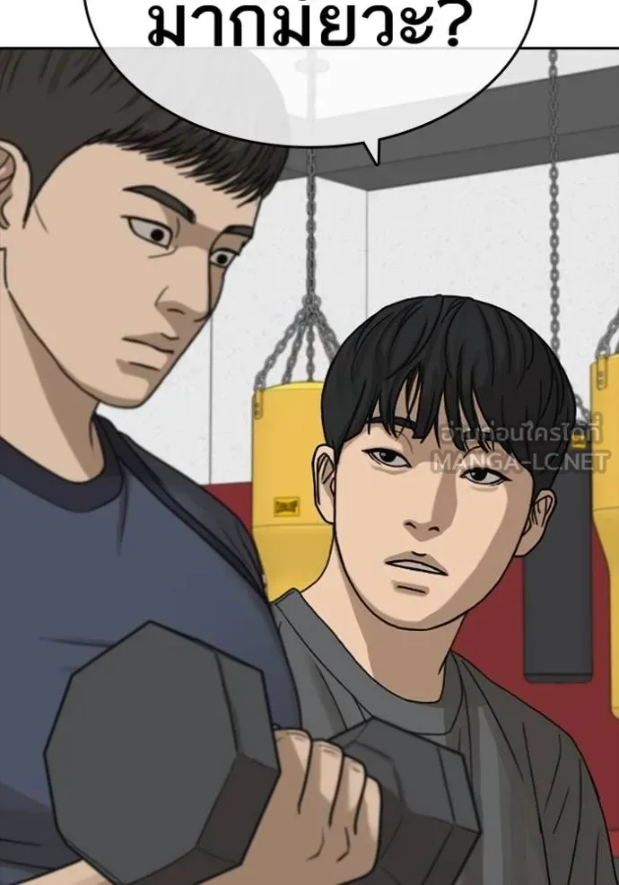 Loser Life 2 ตอนที่ 47 หน้า 99
